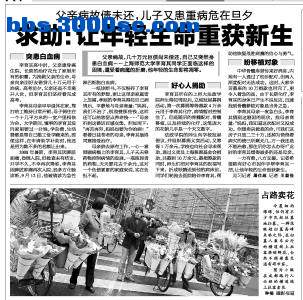 新民晚报09-3-22-a4版.jpg