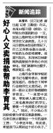 新民晚报09-3-23-a7版.jpg