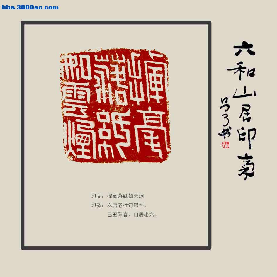挥毫落纸如云烟.jpg