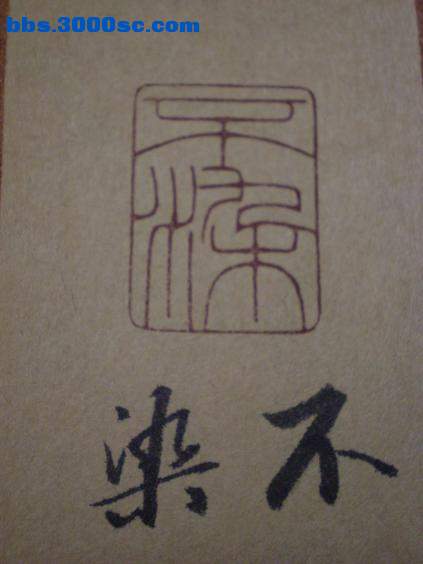 印蜕