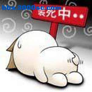 彻底装死.jpg