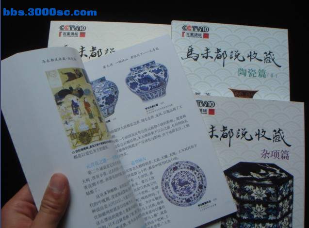 马未都谈收藏2.jpg