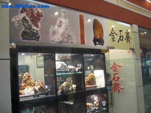 寿山石雕 077.JPG