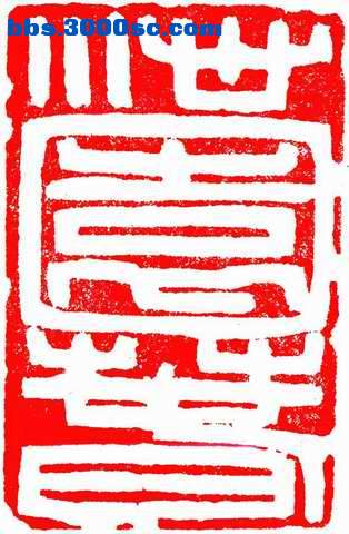 调整大小 沁园春.jpg