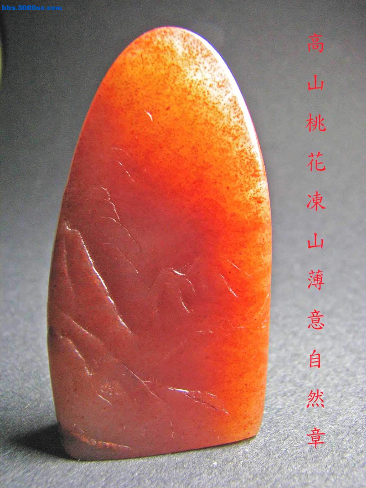 山坑桃花凍-B1.jpg
