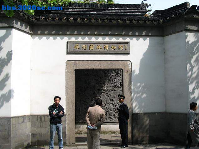 苏州园林博物馆外景.JPG
