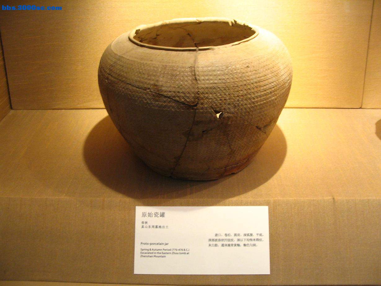 陶罐.JPG