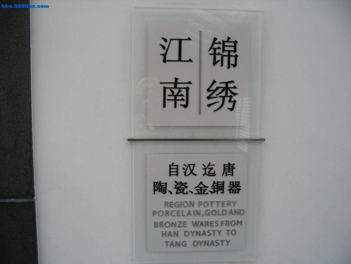 第四室.JPG