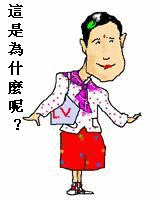 这是为什么腻.gif