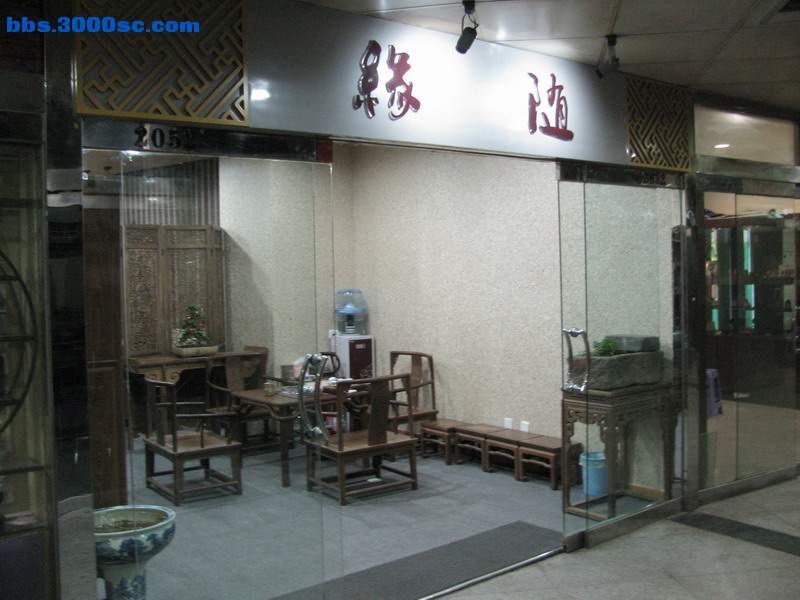 随缘 (45).jpg