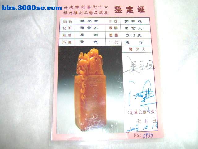 IM000236.JPG