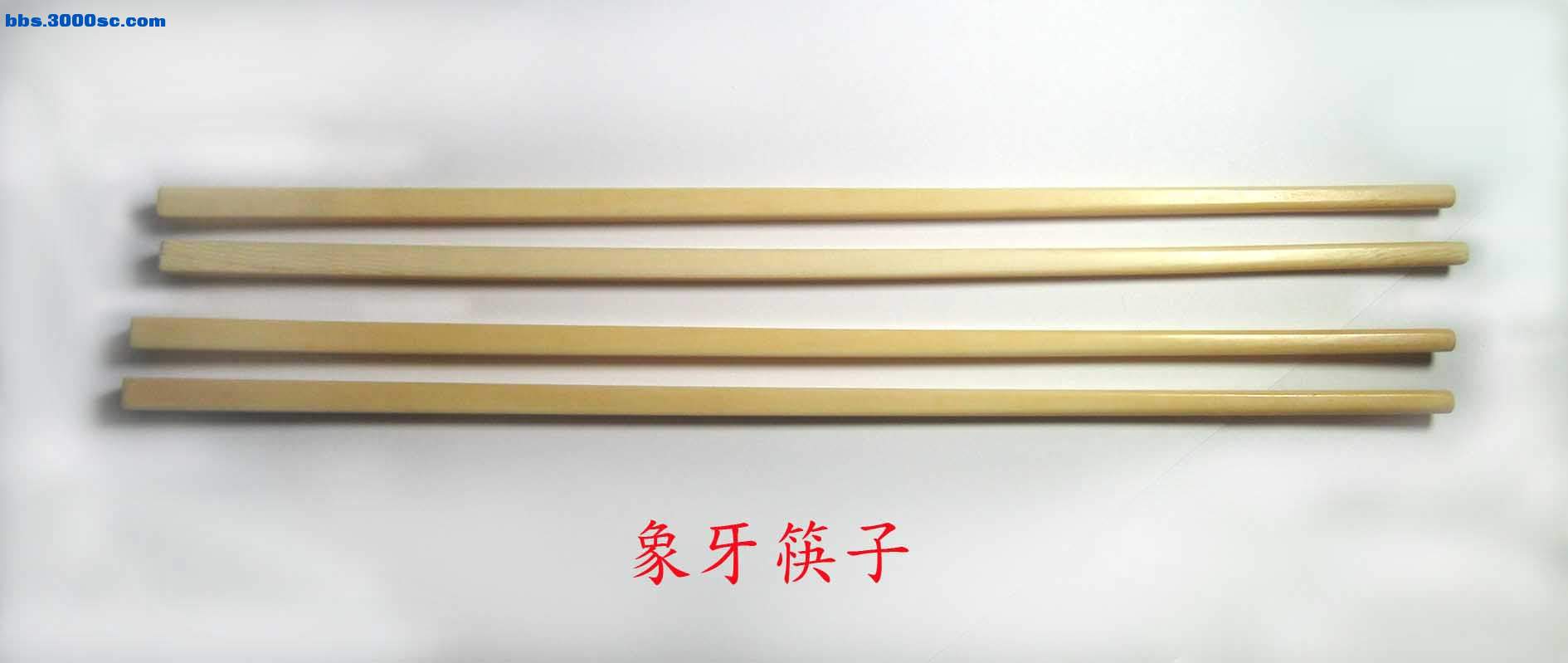 象牙筷子-01.jpg