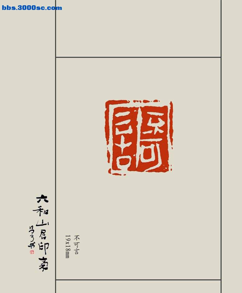 不可言.jpg