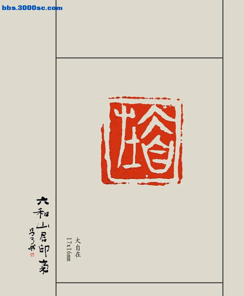 大自在.jpg