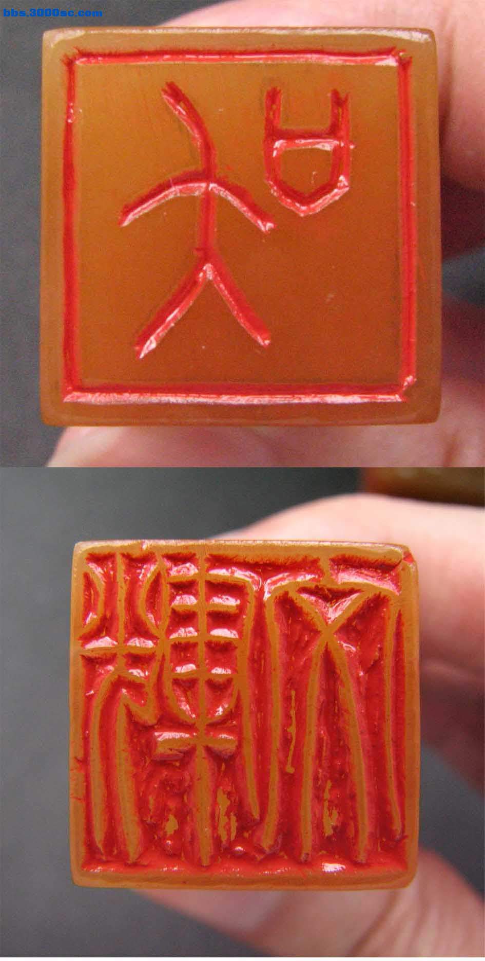 牙黃高山薄意對章-吳文輝-A.jpg