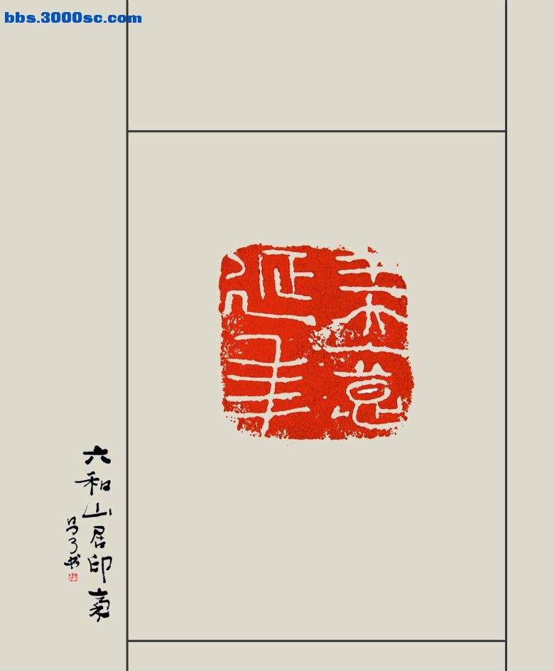 美意延年.jpg