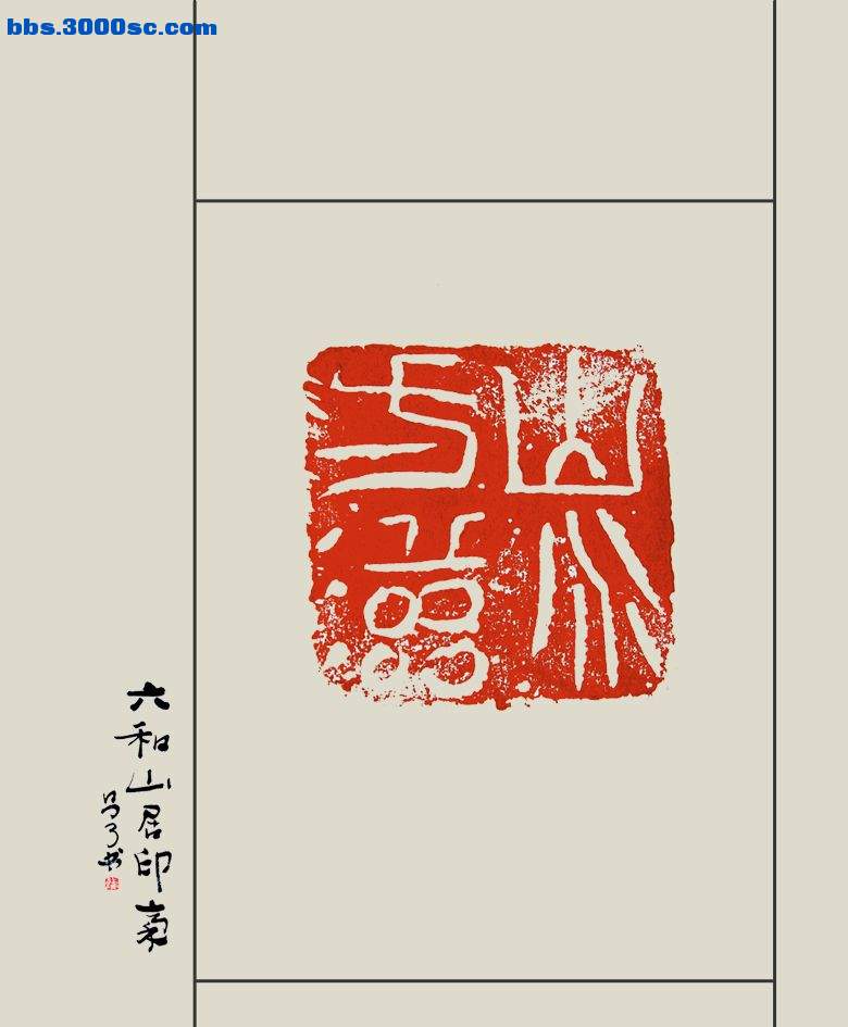 山水方滋.jpg
